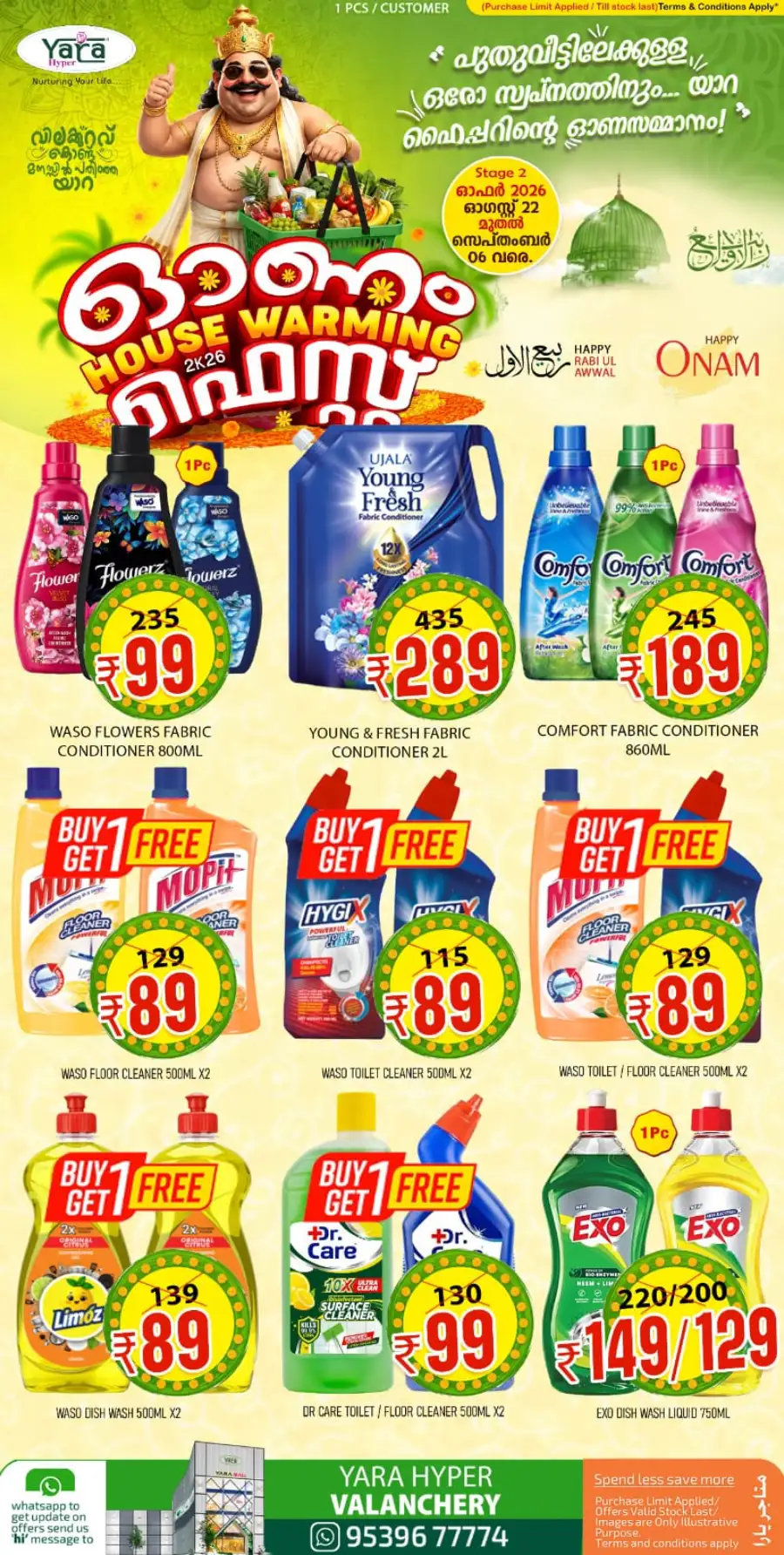 Yara Hyper Valanchery Offers | Onam Grocery Deals page 7