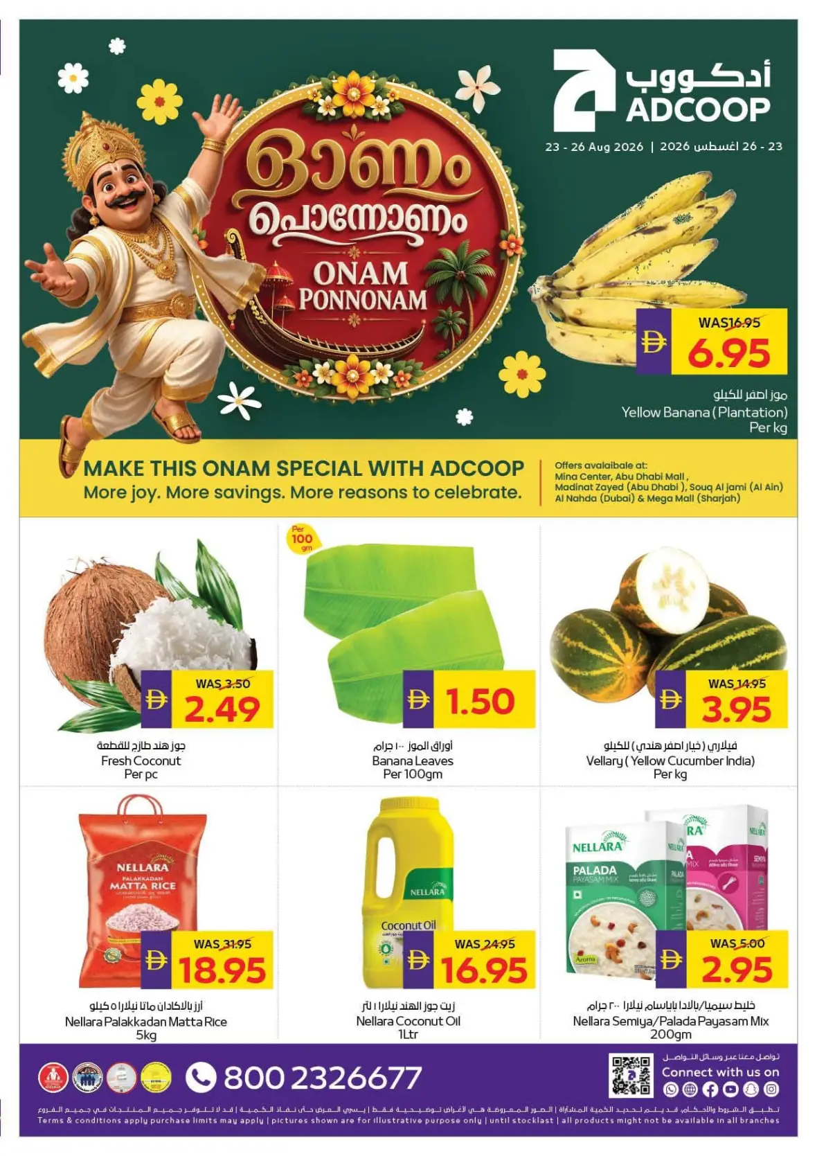 Adcoop Onam Offers & Deals | Latest Discounts page 1