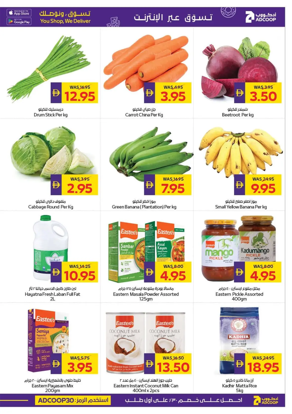 Adcoop Onam Offers & Deals | Latest Discounts page 3