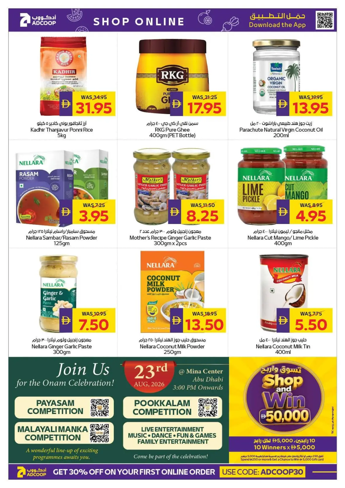 Adcoop Onam Offers & Deals | Latest Discounts page 4