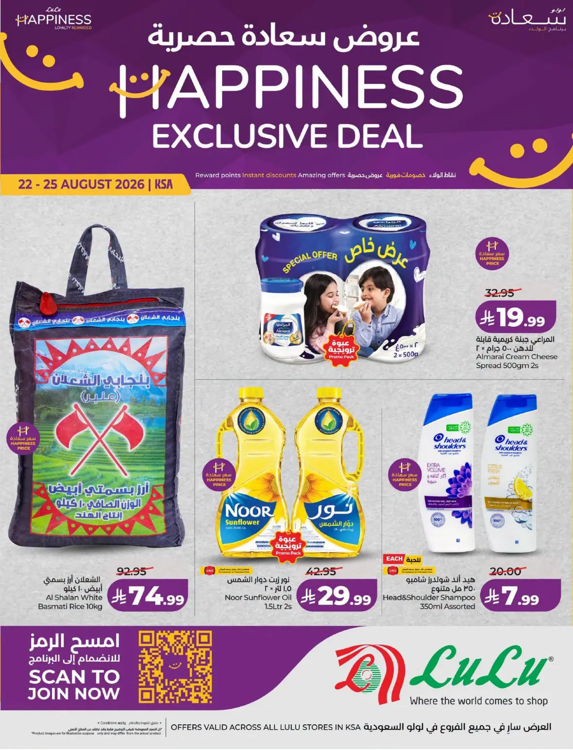 Lulu Happiness Exclusive Deals & Offers | Latest Discounts page 1