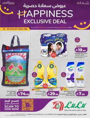 Lulu Happiness Exclusive Deals & Offers | Latest Discounts flyer cover