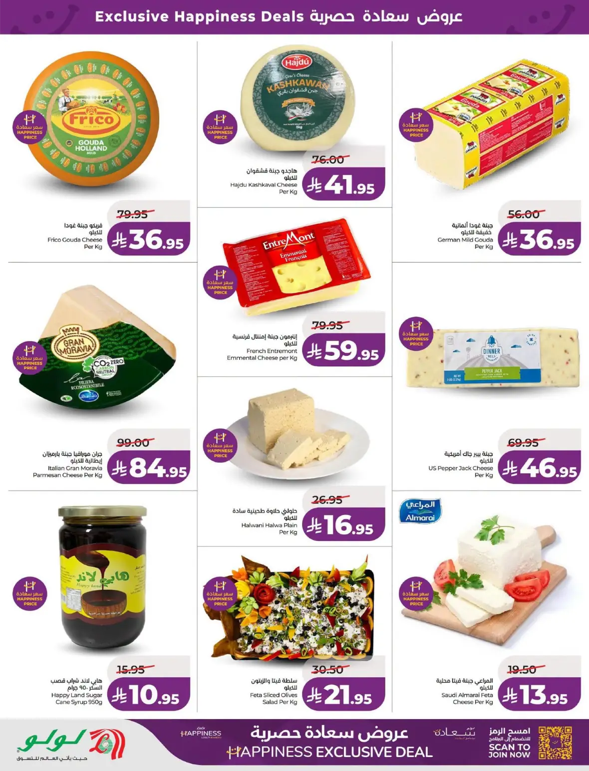Lulu Happiness Exclusive Deals & Offers | Latest Discounts page 2