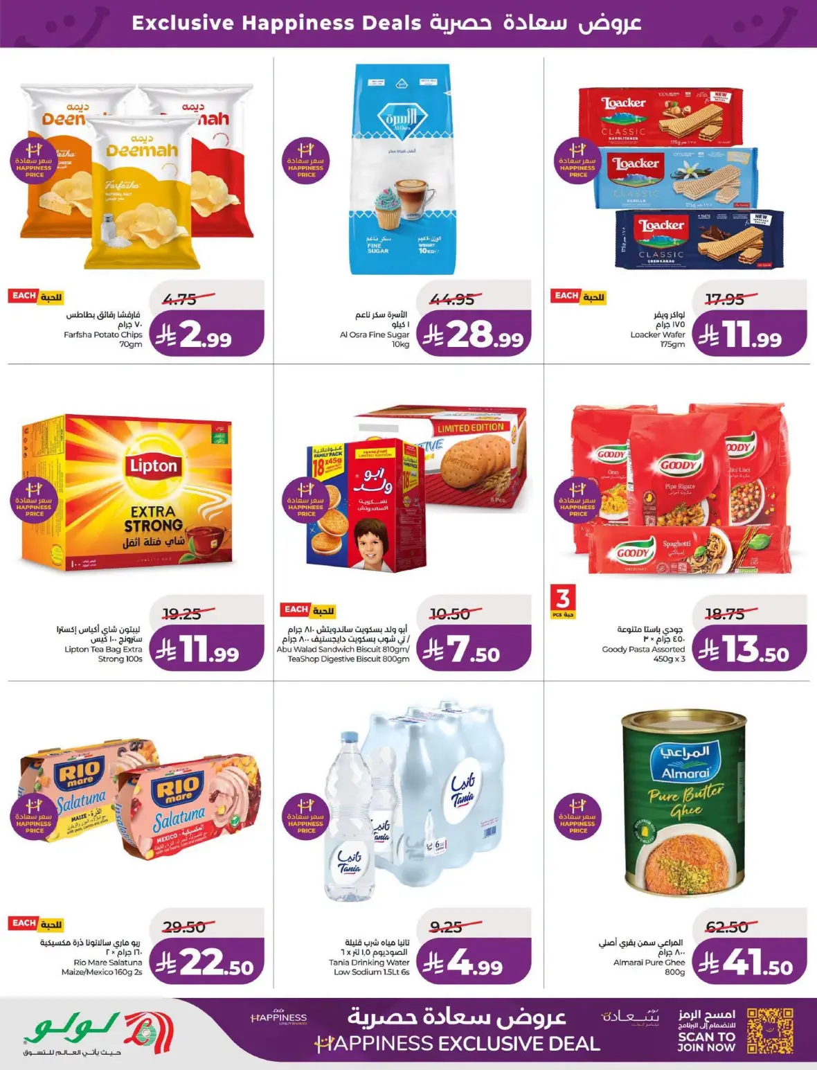 Lulu Happiness Exclusive Deals & Offers | Latest Discounts page 4