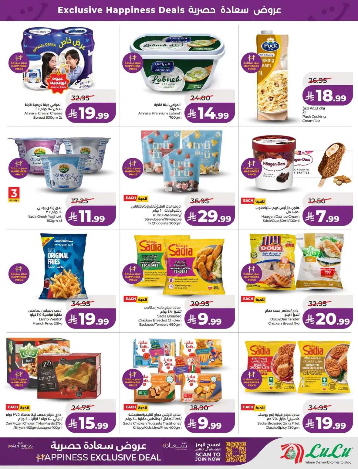 Lulu Happiness Exclusive Deals & Offers | Latest Discounts page 5