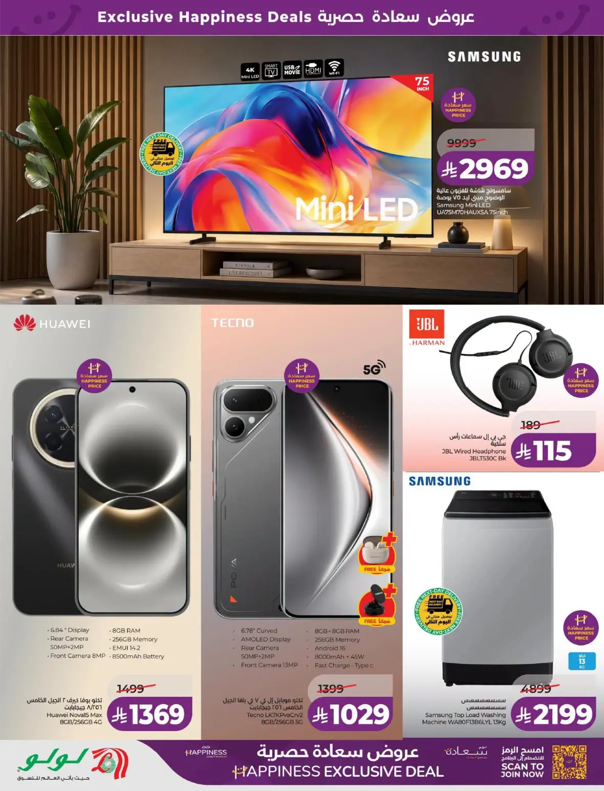 Lulu Happiness Exclusive Deals & Offers | Latest Discounts page 8