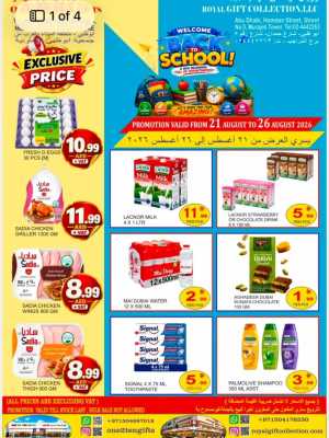 Royal Gift Collection Hamdan Street Back to School Offers flyer cover