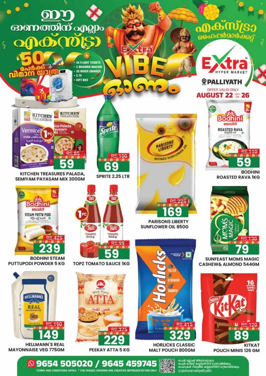 Extra Hypermarket Palliyath Offers | Grocery Deals page 3