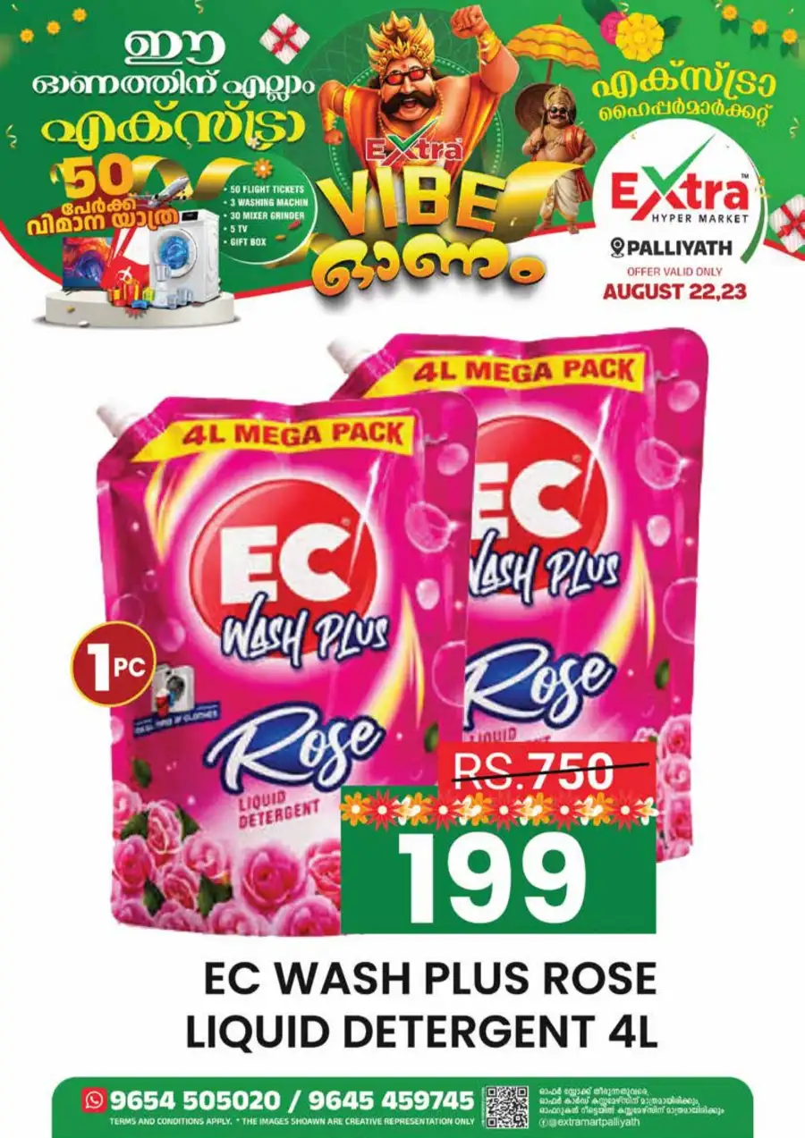 Extra Hypermarket Palliyath Offers | Grocery Deals page 4