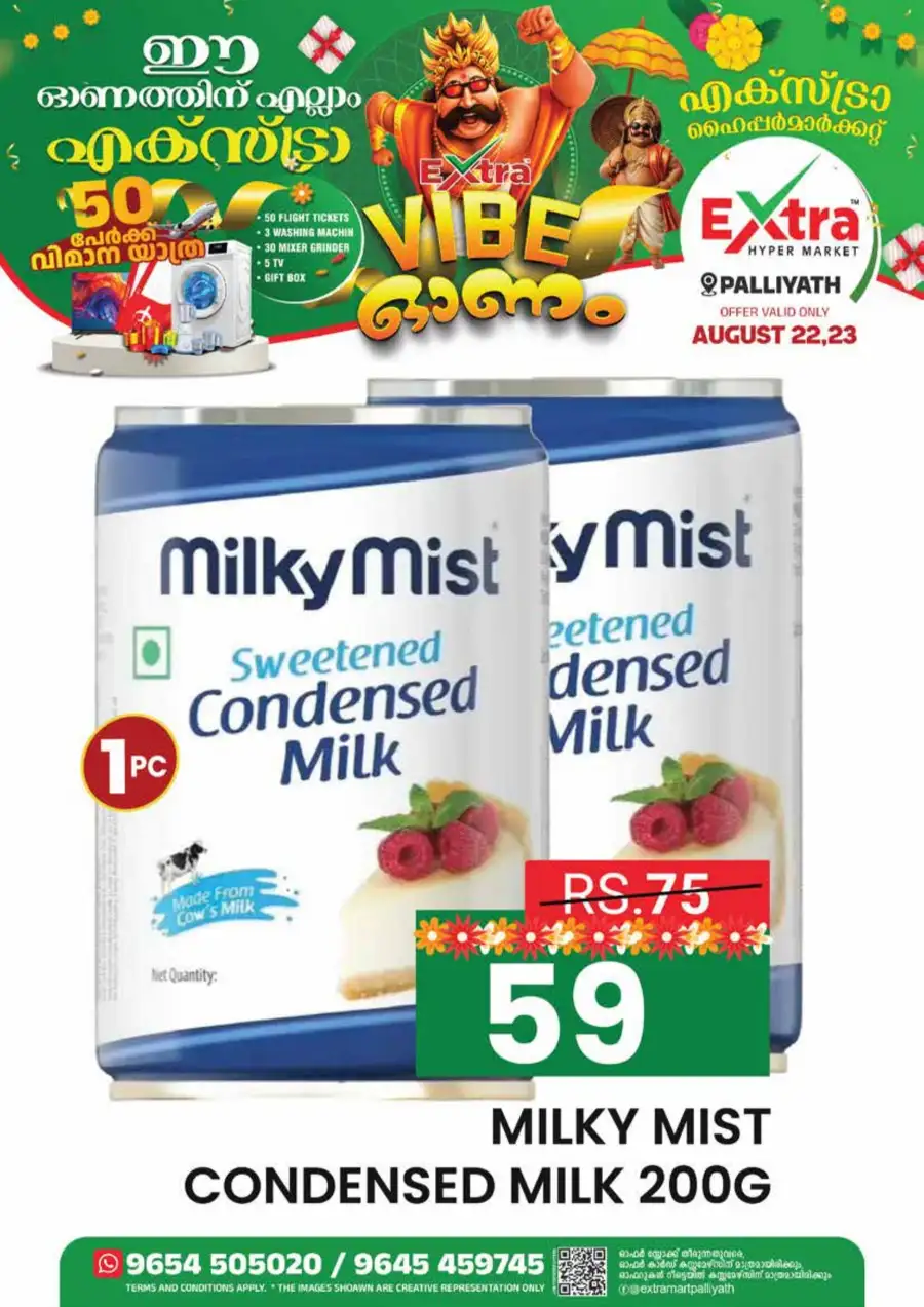 Extra Hypermarket Palliyath Offers | Grocery Deals page 6