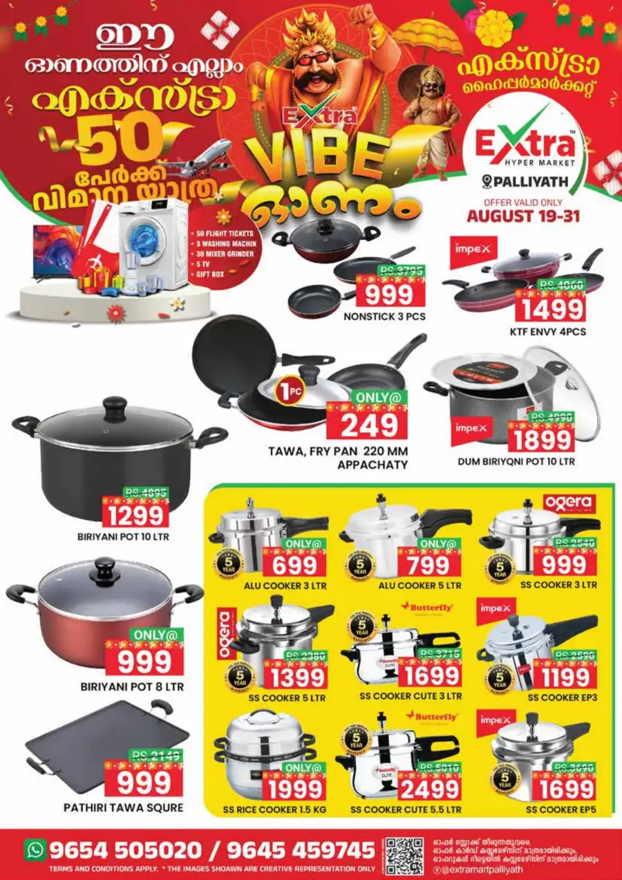 Extra Hypermarket Palliyath Offers | Grocery Deals page 7