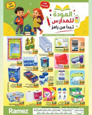 Ramez Back to School Offers & Deals | Latest Discounts flyer cover