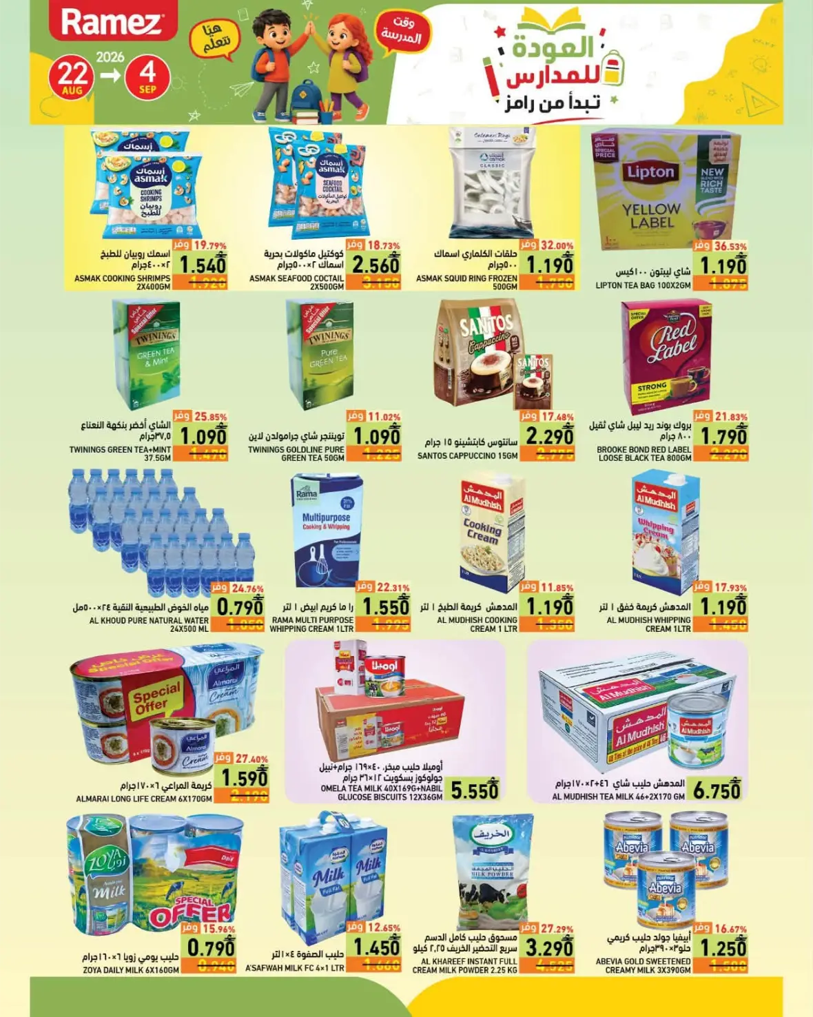 Ramez Back to School Offers & Deals | Latest Discounts page 10