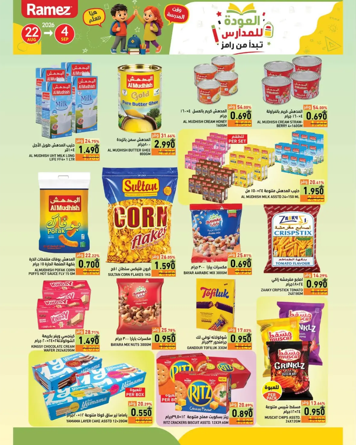 Ramez Back to School Offers & Deals | Latest Discounts page 11