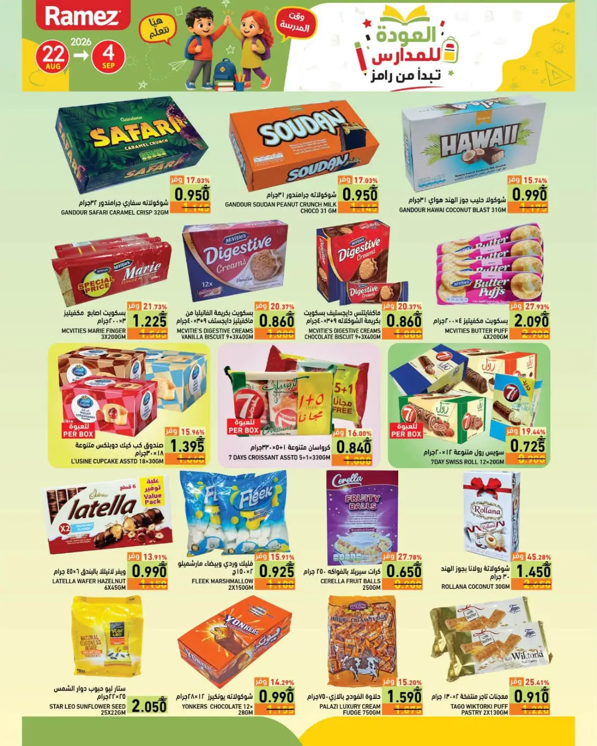 Ramez Back to School Offers & Deals | Latest Discounts page 12