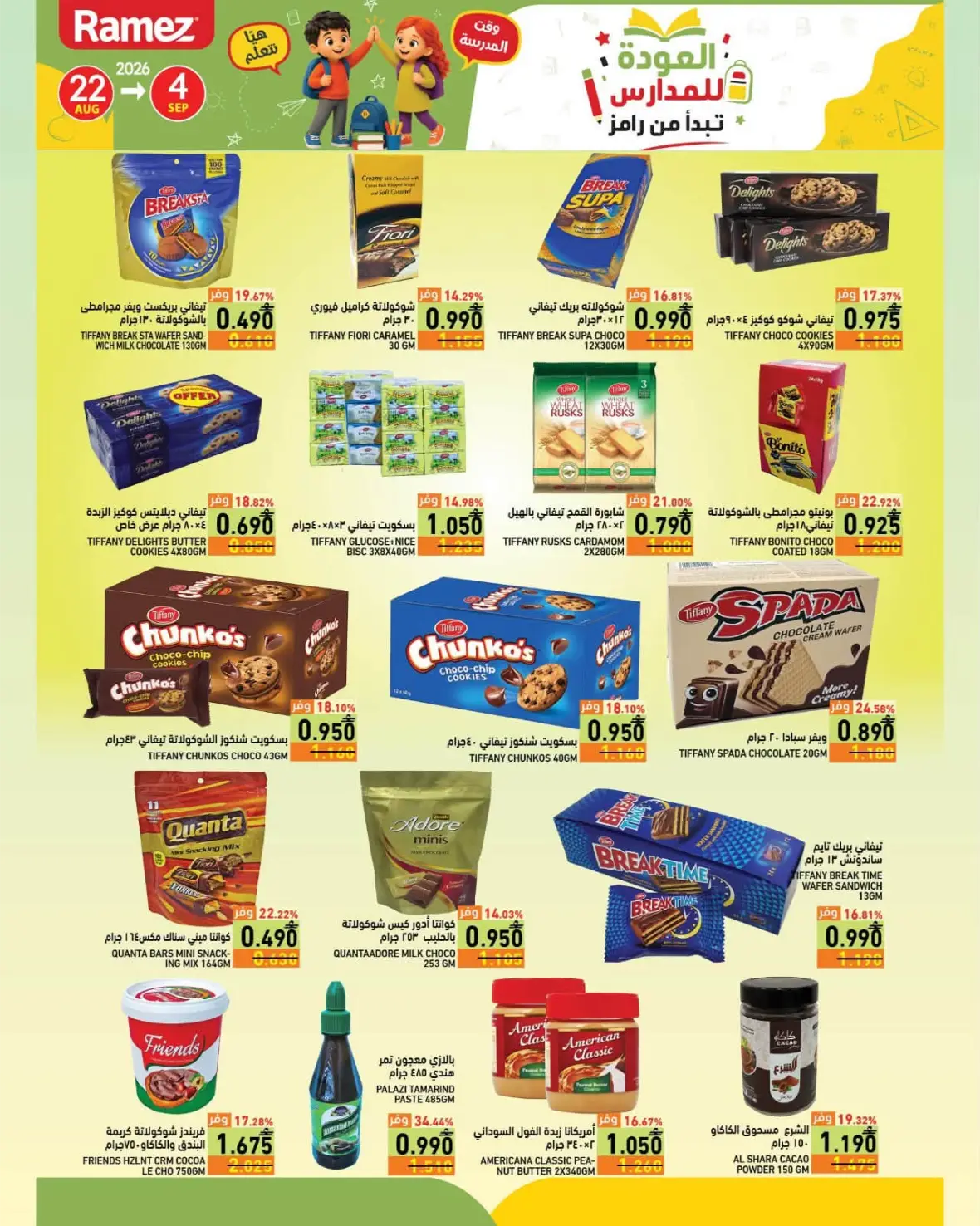 Ramez Back to School Offers & Deals | Latest Discounts page 15