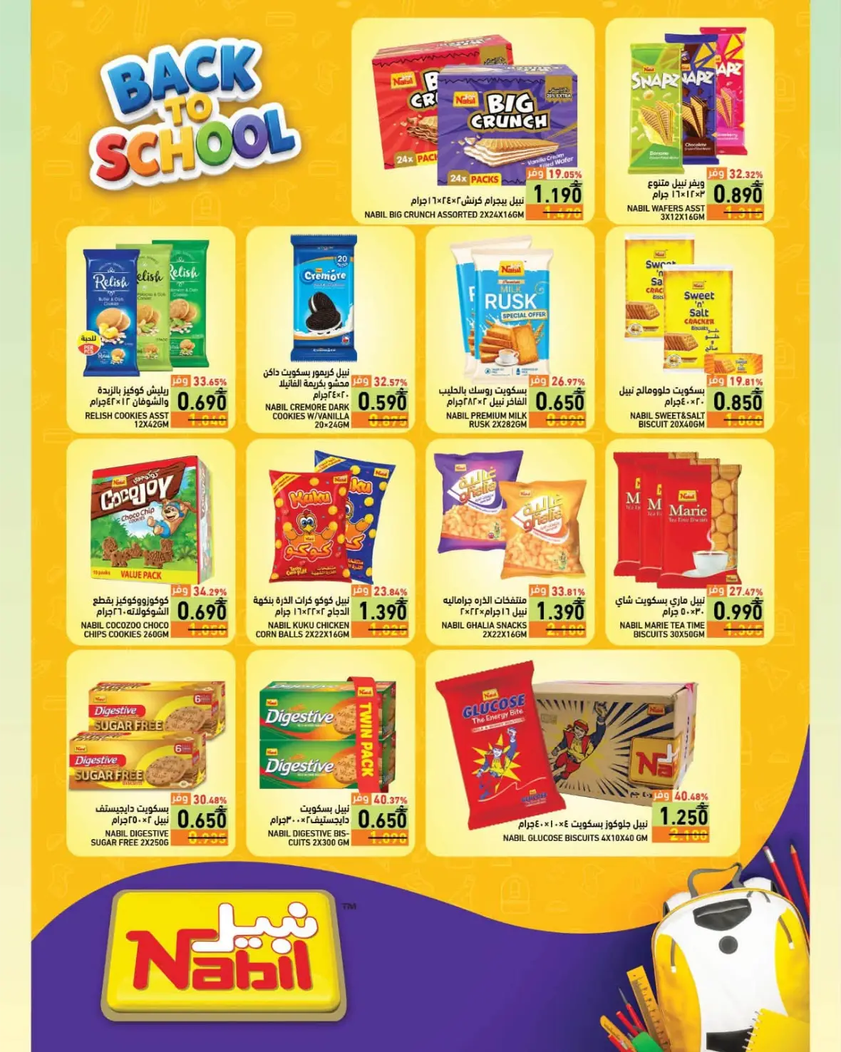 Ramez Back to School Offers & Deals | Latest Discounts page 16