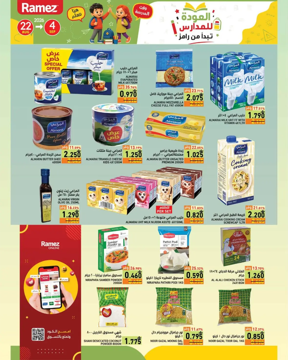Ramez Back to School Offers & Deals | Latest Discounts page 20