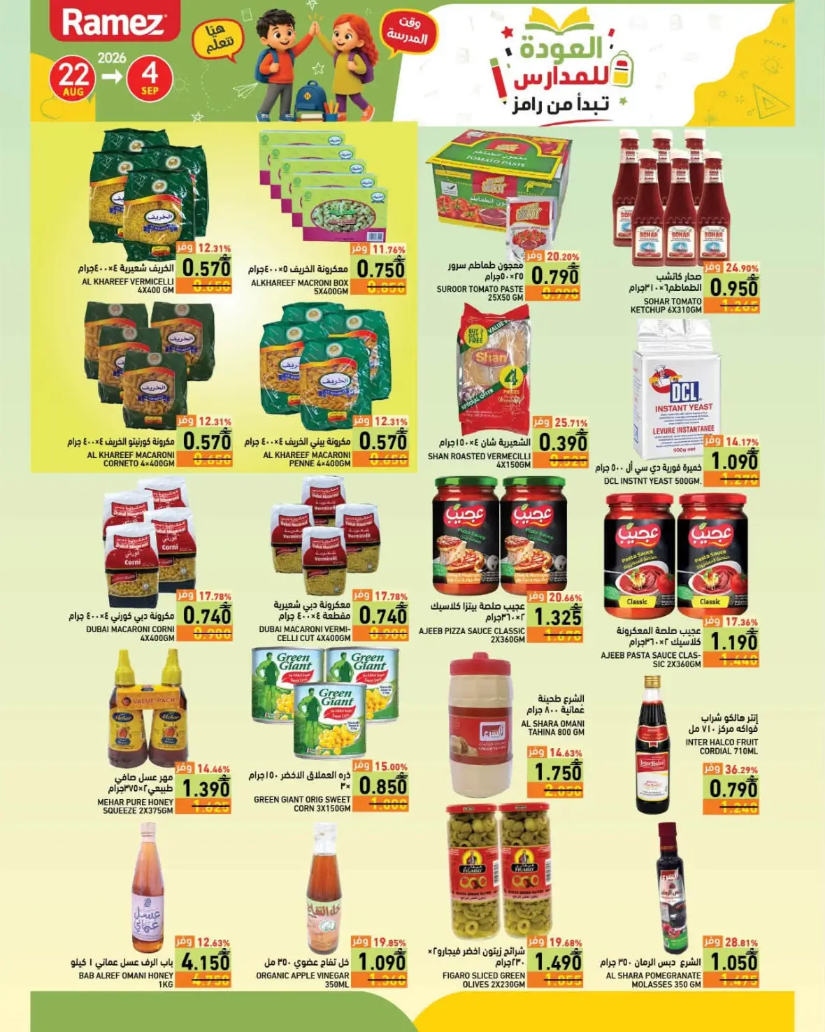 Ramez Back to School Offers & Deals | Latest Discounts page 21