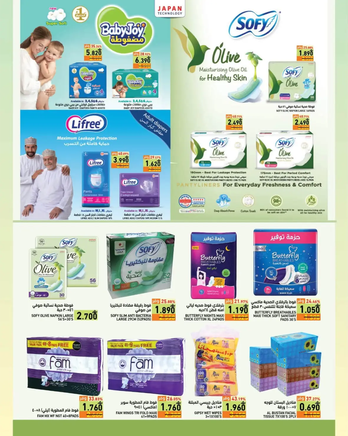 Ramez Back to School Offers & Deals | Latest Discounts page 23