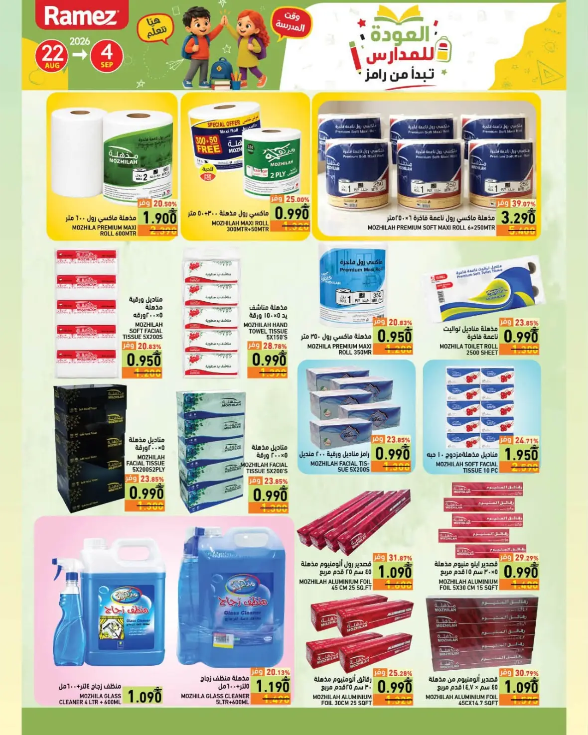 Ramez Back to School Offers & Deals | Latest Discounts page 38