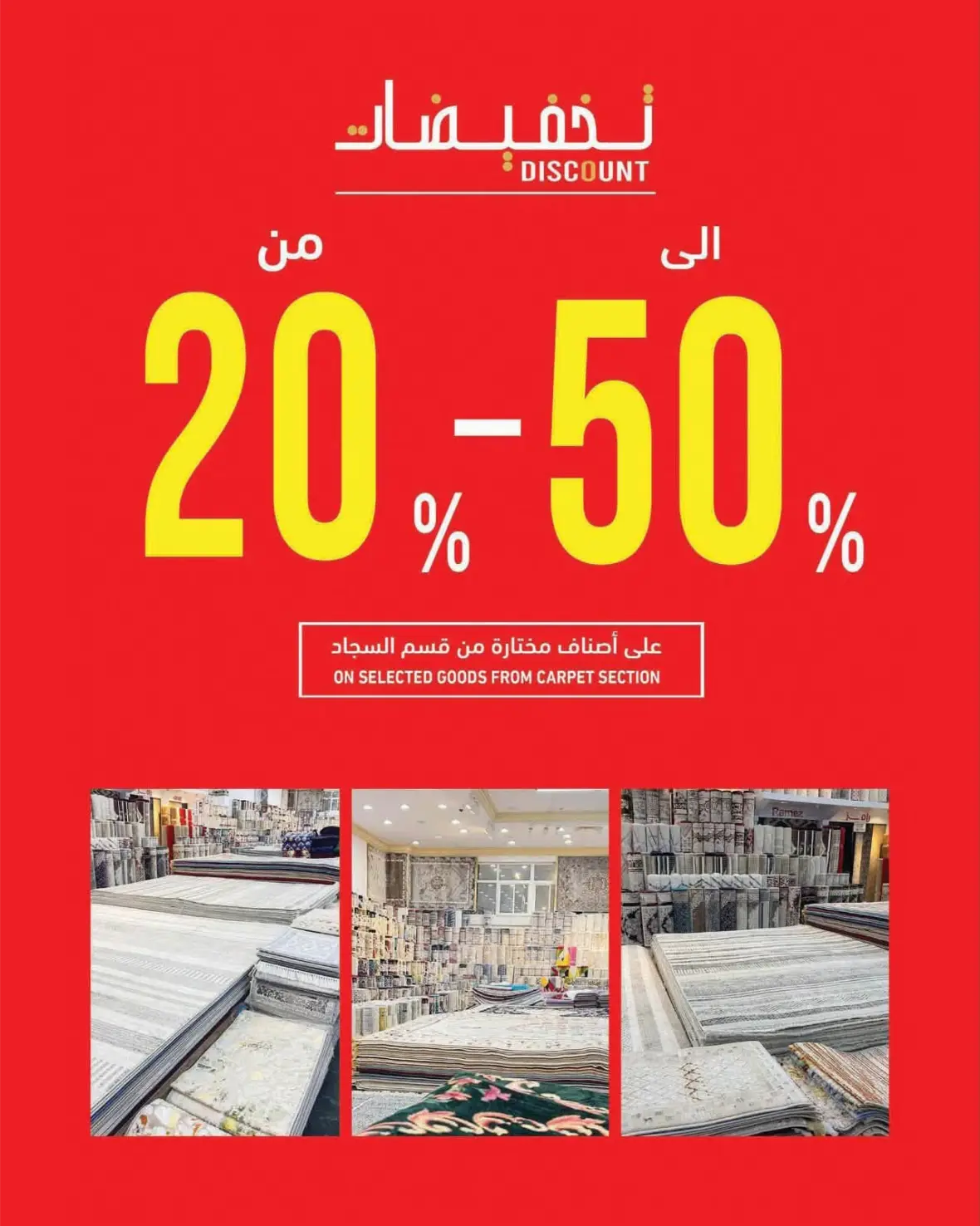 Ramez Back to School Offers & Deals | Latest Discounts page 45