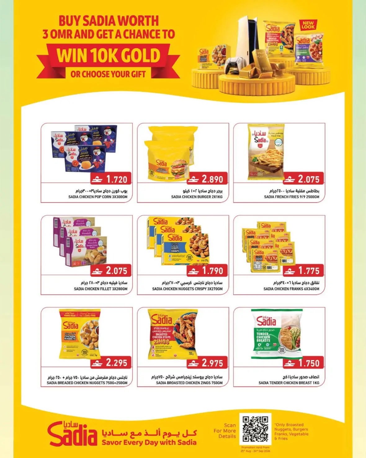 Ramez Back to School Offers & Deals | Latest Discounts page 7