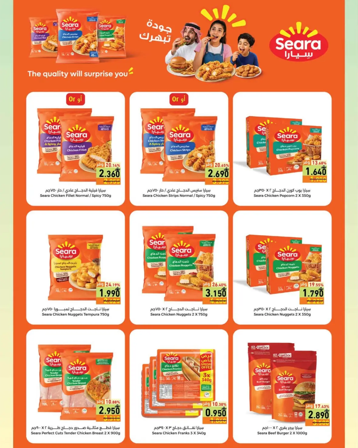 Ramez Back to School Offers & Deals | Latest Discounts page 9