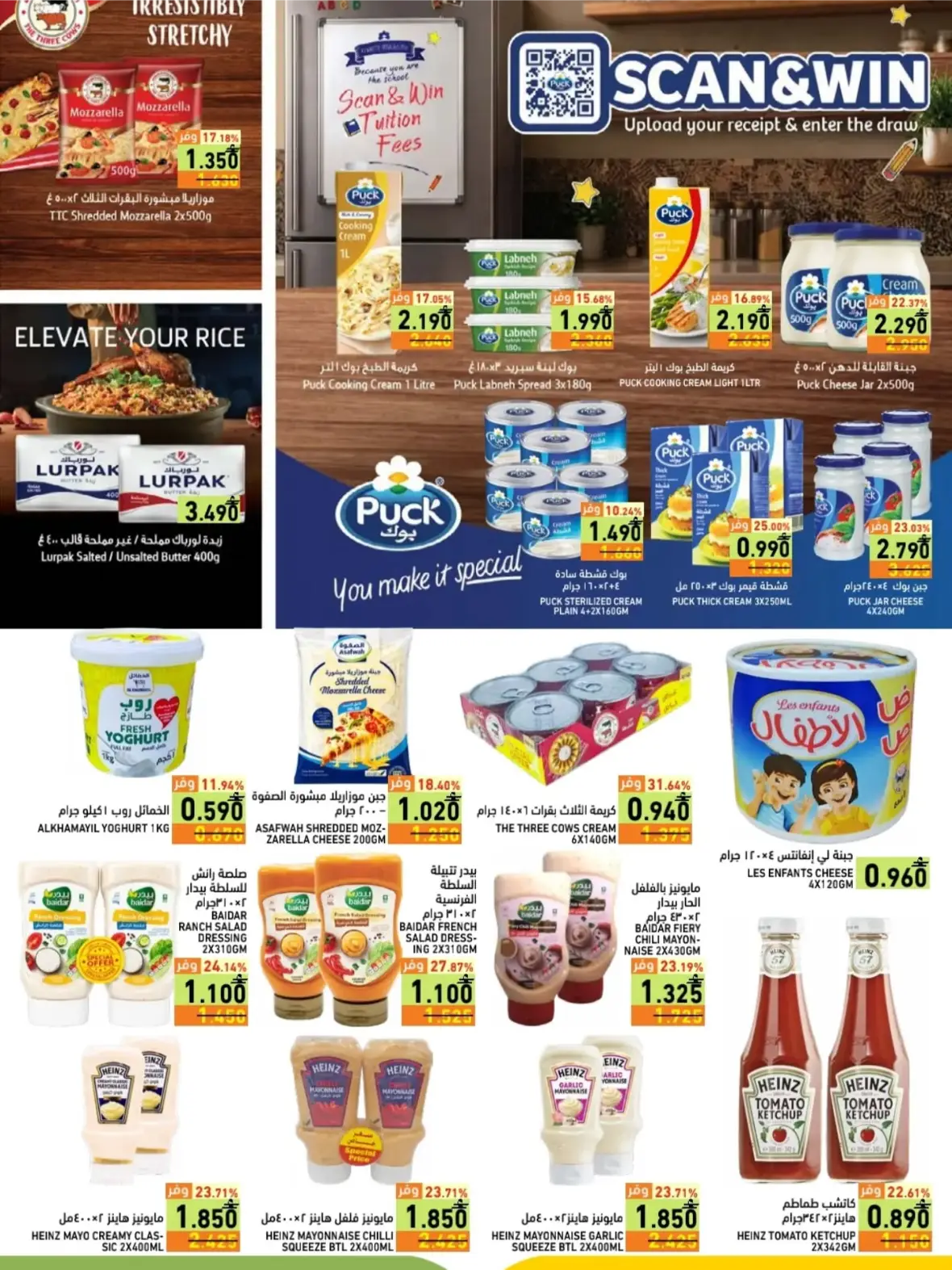 Ramez Salalah Back to School Offers & Deals page 15