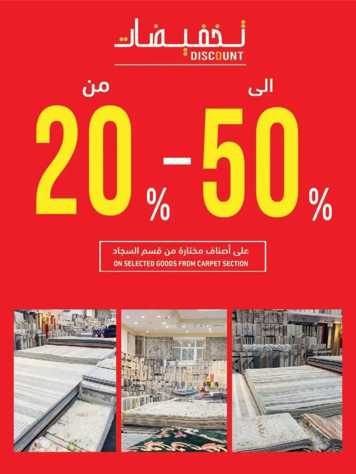 Ramez Salalah Back to School Offers & Deals page 43
