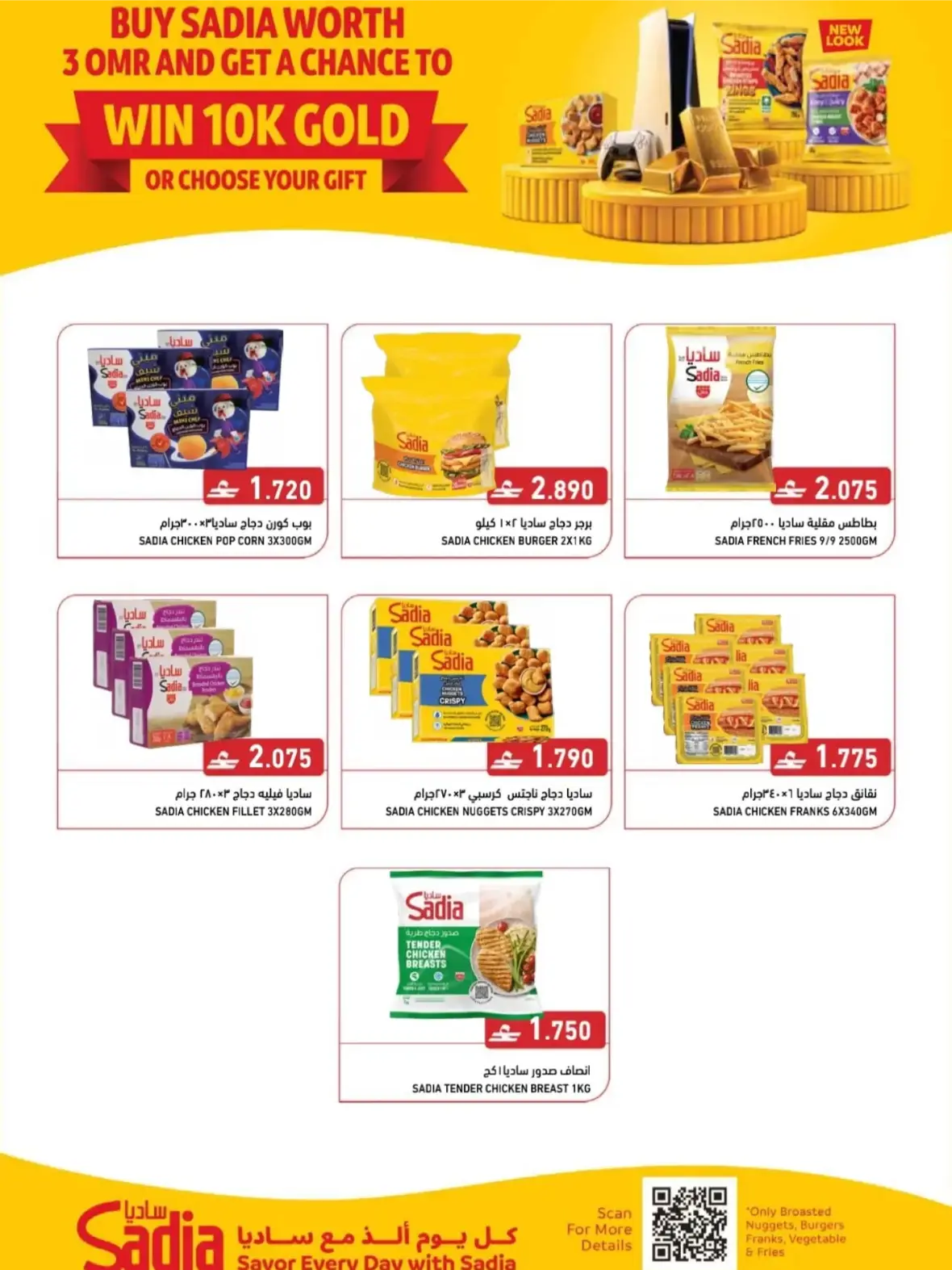 Ramez Salalah Back to School Offers & Deals page 7