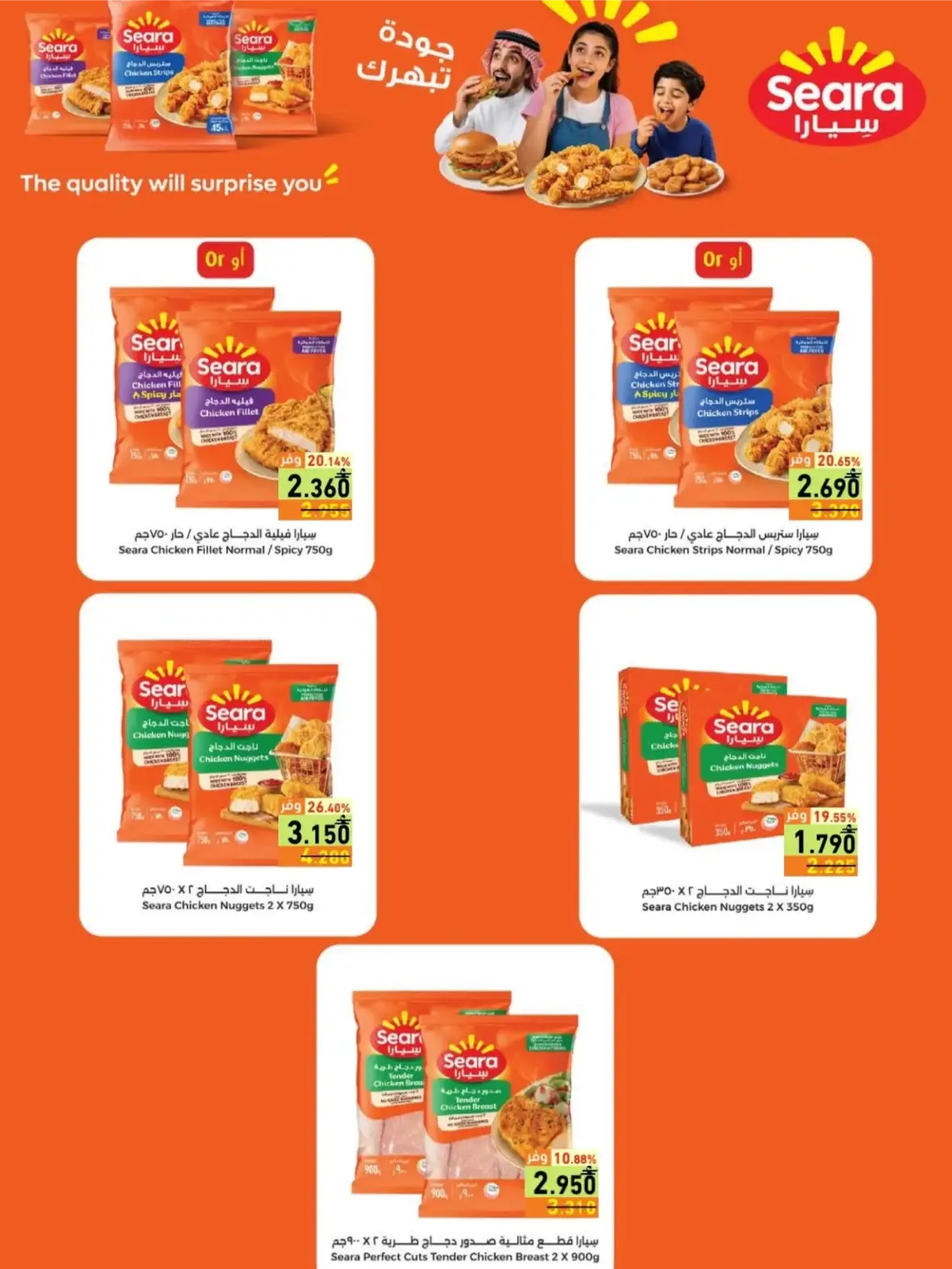 Ramez Salalah Back to School Offers & Deals page 9