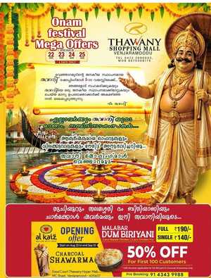 Thawany Shopping Mall Venjaramoodu Offers Today | Deals flyer cover