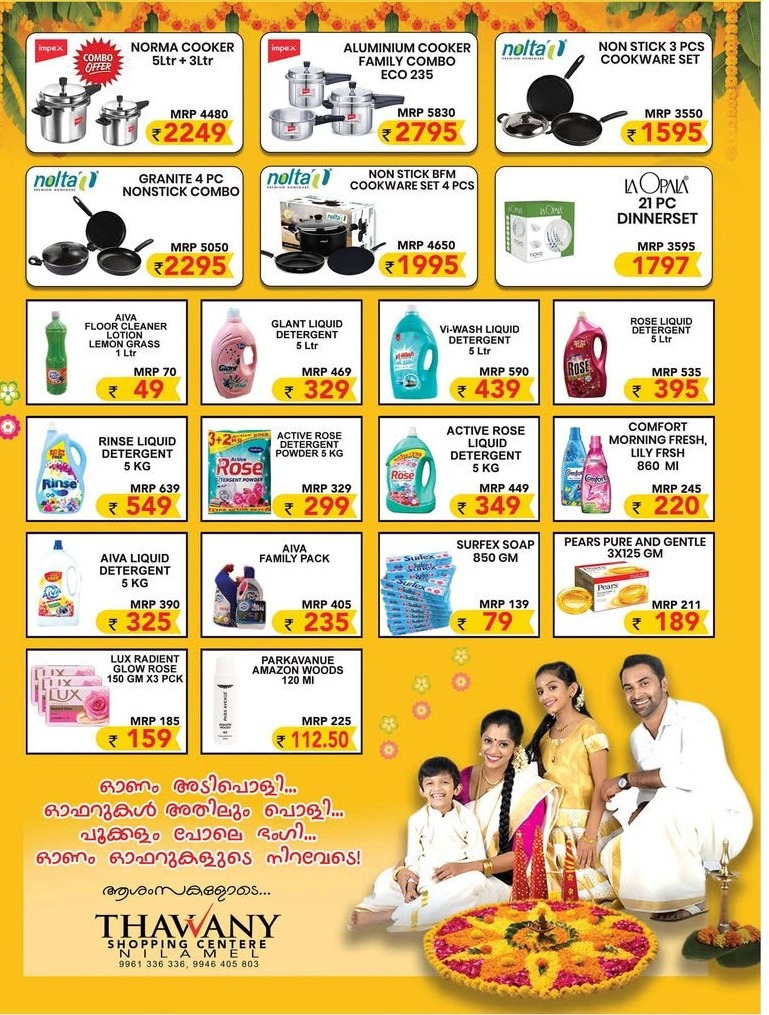 Thawany Shopping Mall Venjaramoodu Offers Today | Deals page 4