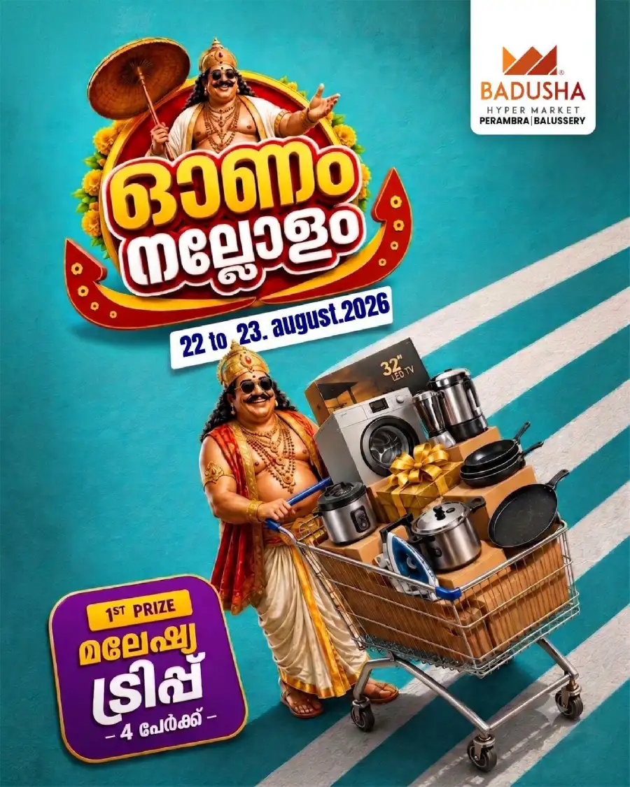 Badusha Hypermarket Perambra & Balussery Offers page 1