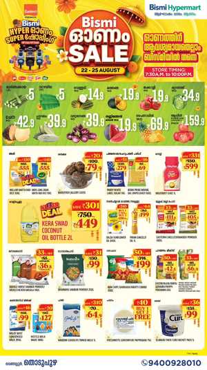 Bismi Hypermart Thodupuzha Onam Sale | Weekly Deals flyer cover