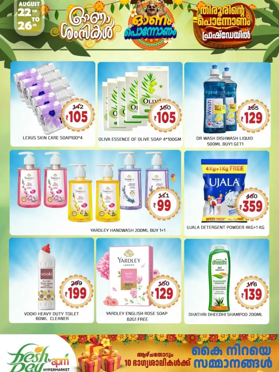 APM Freshday Tirur Offers Today | Onam Deals & Discounts page 13