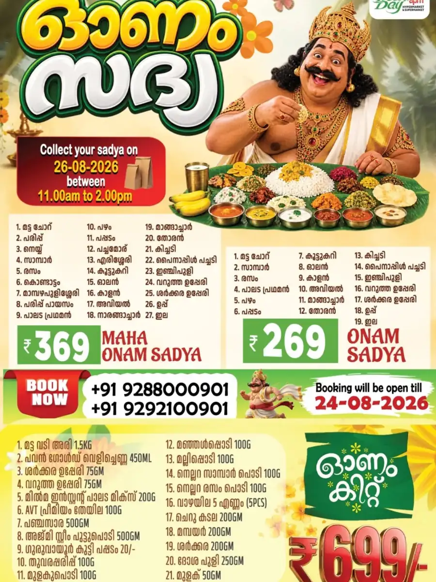 APM Freshday Tirur Offers Today | Onam Deals & Discounts page 7