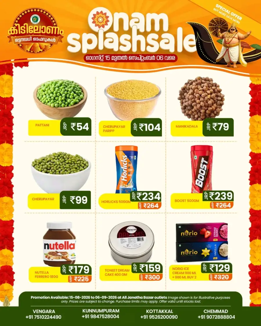Janatha Bazar Onam Offers Today | Latest Grocery Deals page 4