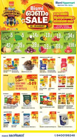 Bismi Hypermart Nadakkavu Onam Sale | Weekly Deals flyer cover