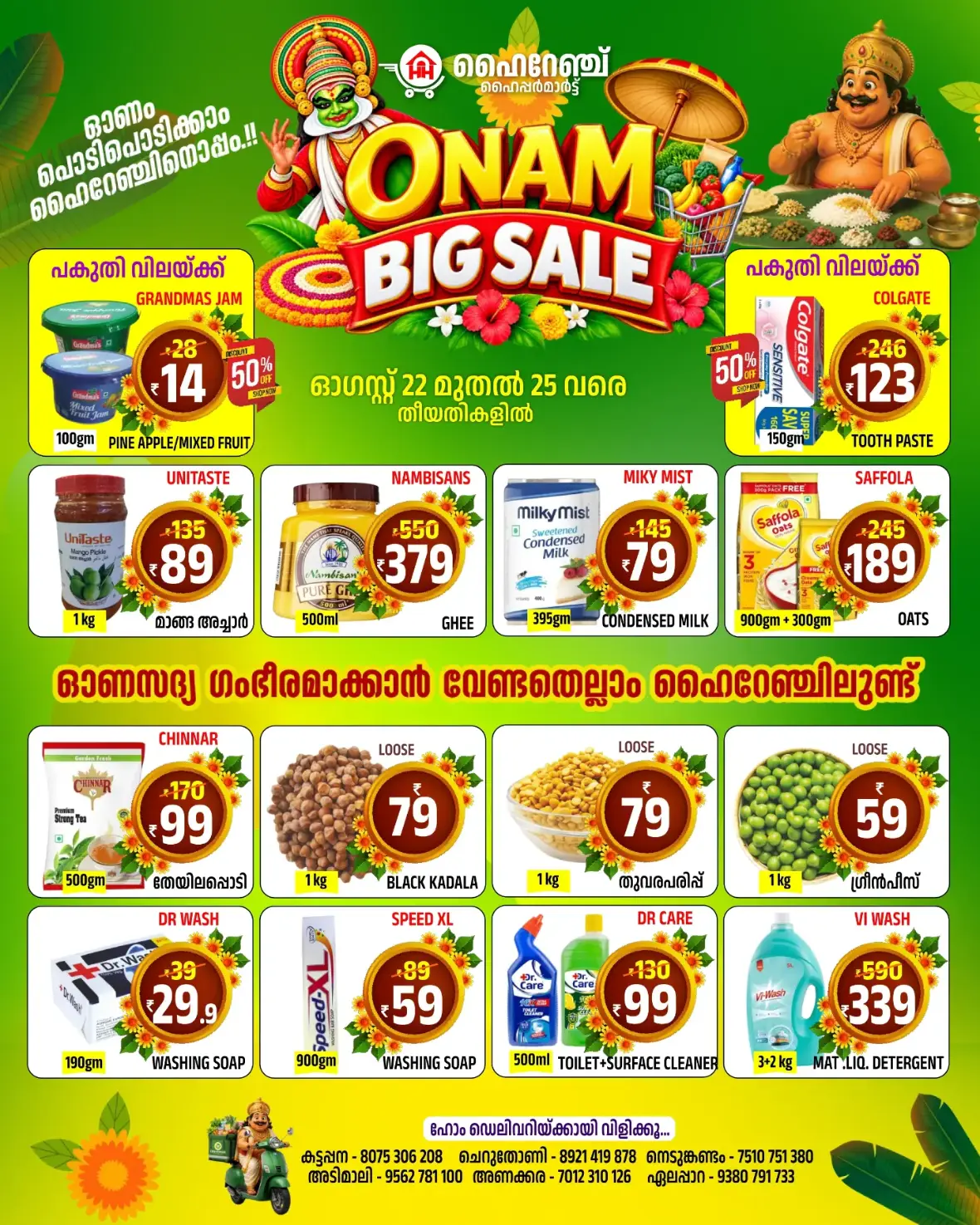 Highrange Hypermart Onam Big Sale | Festival Deals page 1