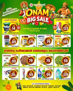 Highrange Hypermart Onam Big Sale | Festival Deals flyer cover