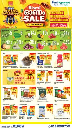 Bismi Hypermart Vengara Onam Sale | Weekly Deals flyer cover