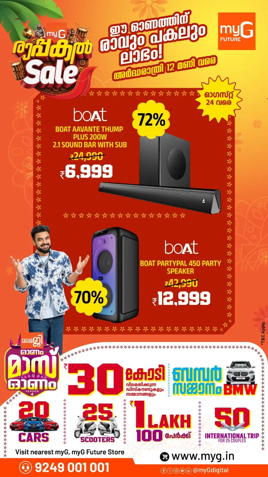 myG Onam Sale Offers | Electronics Deals & Discounts page 2