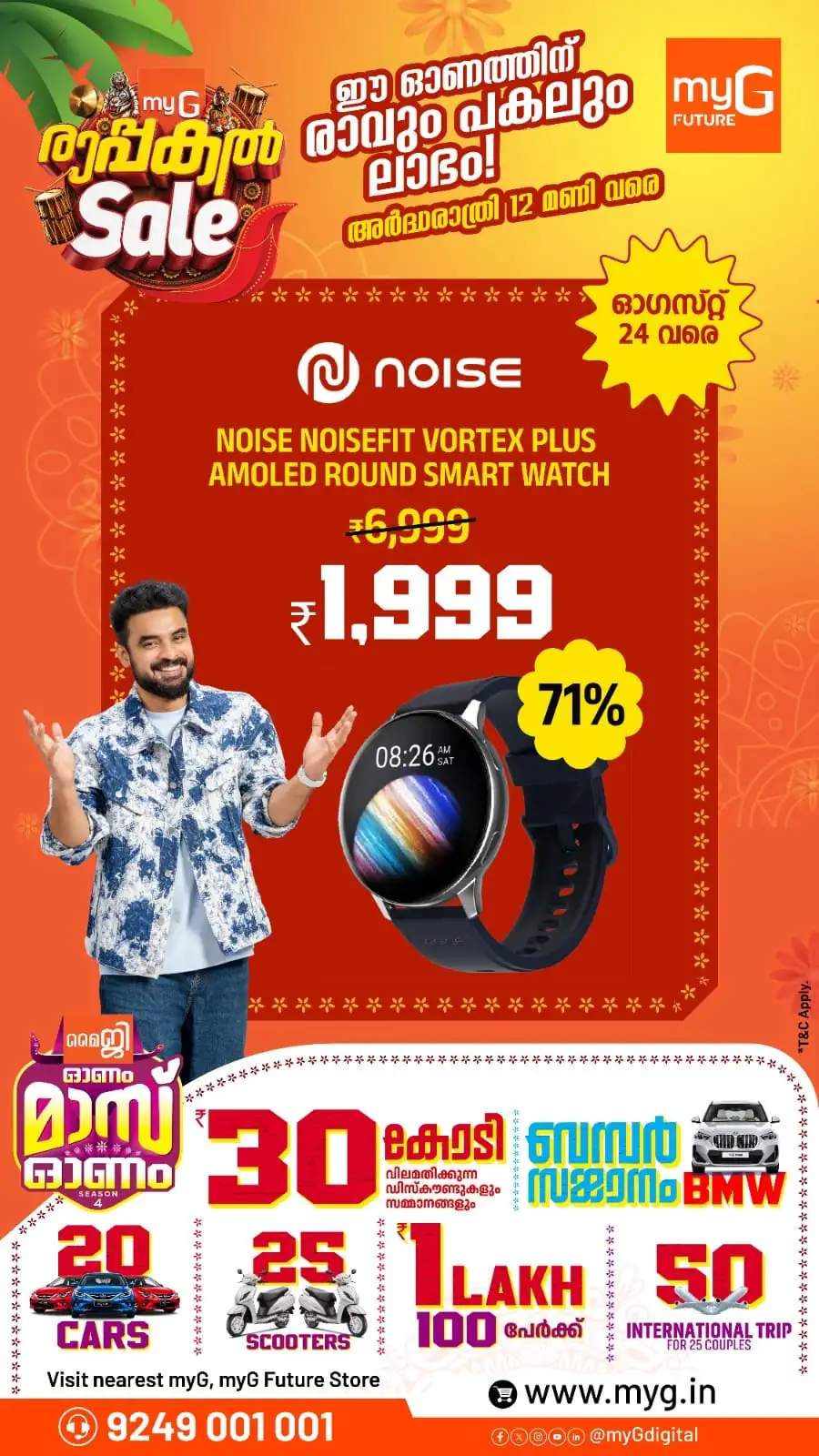 myG Onam Sale Offers | Electronics Deals & Discounts page 3