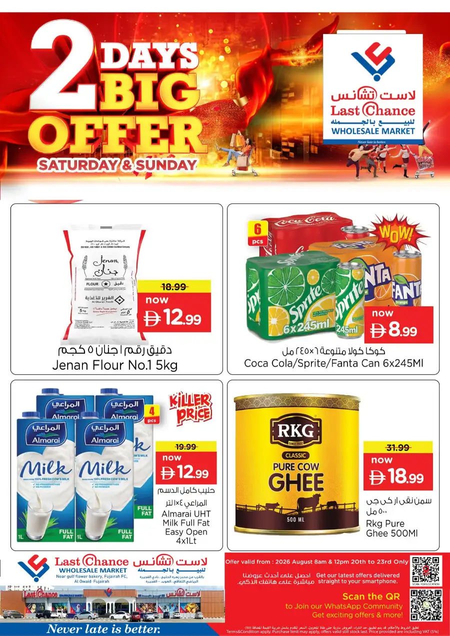 Last Chance Fujairah Offers Today | 2 Days Big Deals page 1