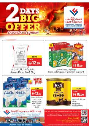 Last Chance Fujairah Offers Today | 2 Days Big Deals flyer cover