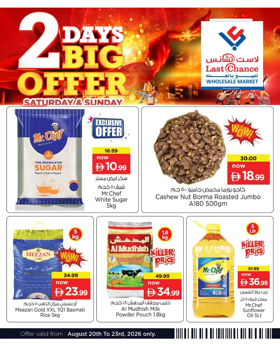 Last Chance Fujairah Offers Today | 2 Days Big Deals page 2