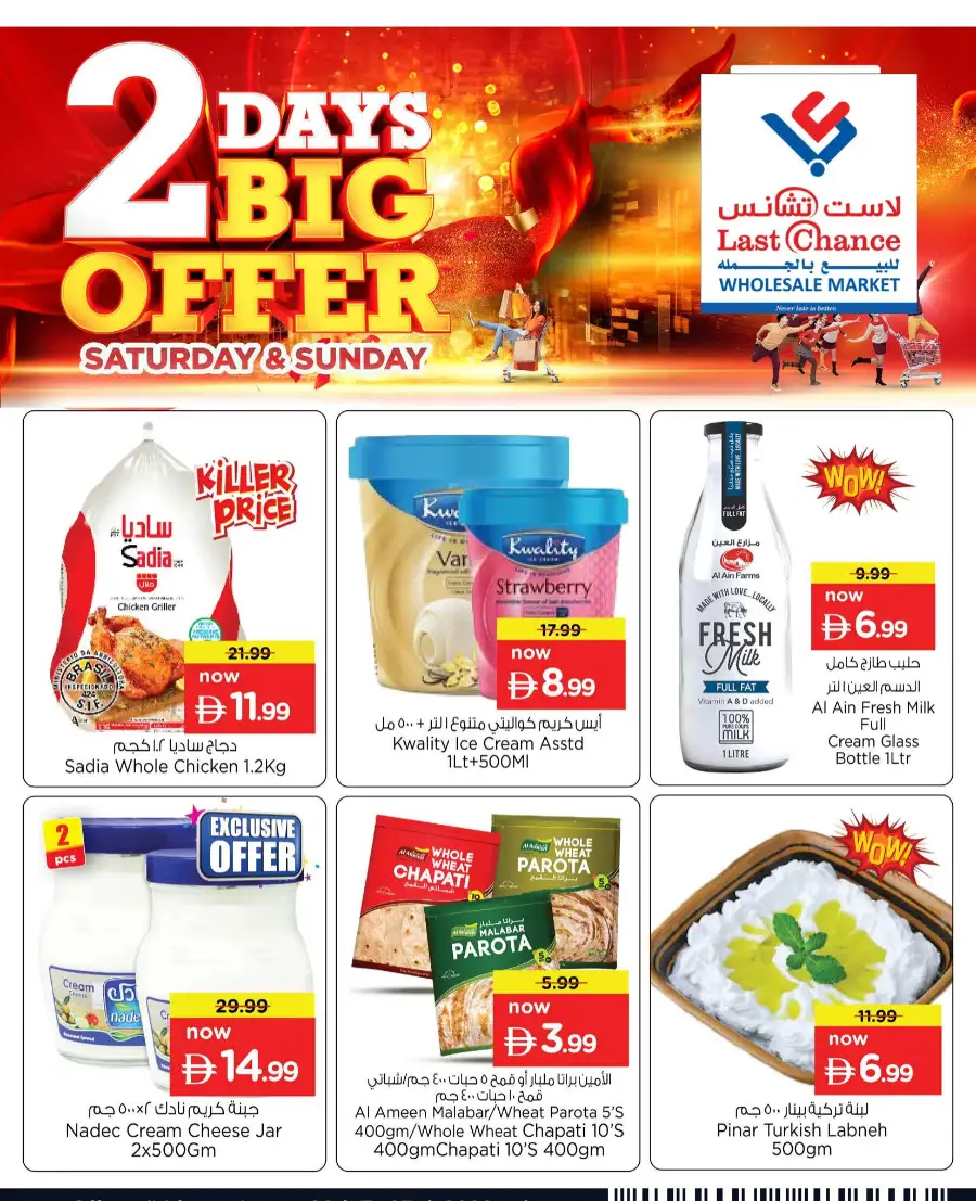 Last Chance Fujairah Offers Today | 2 Days Big Deals page 4