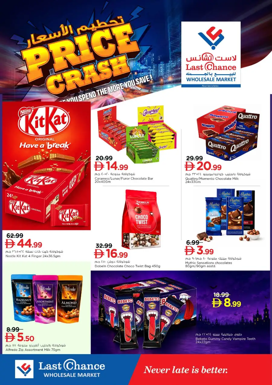 Last Chance Fujairah Offers Today | 2 Days Big Deals page 10